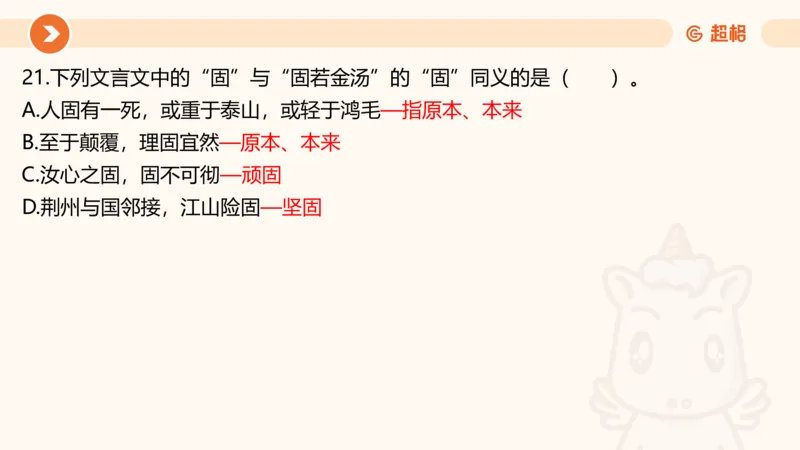 08.广东省考、深圳市考常识判断考题系统精讲超哥ppt_2026考公资料_（05）超格_行测申论2025超格合集(行测&申论&政治理论)_常识2025超格常识判断全家桶（含政治理论冲刺）_讲义