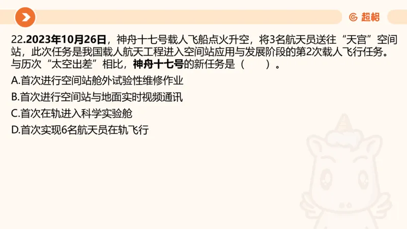 08.广东省考、深圳市考常识判断考题系统精讲超哥ppt_2026考公资料_（05）超格_行测申论2025超格合集(行测&申论&政治理论)_常识2025超格常识判断全家桶（含政治理论冲刺）_讲义