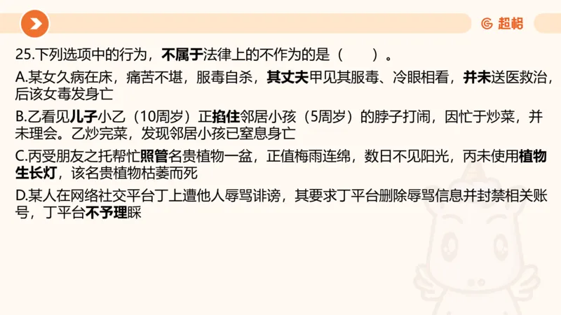08.广东省考、深圳市考常识判断考题系统精讲超哥ppt_2026考公资料_（05）超格_行测申论2025超格合集(行测&申论&政治理论)_常识2025超格常识判断全家桶（含政治理论冲刺）_讲义