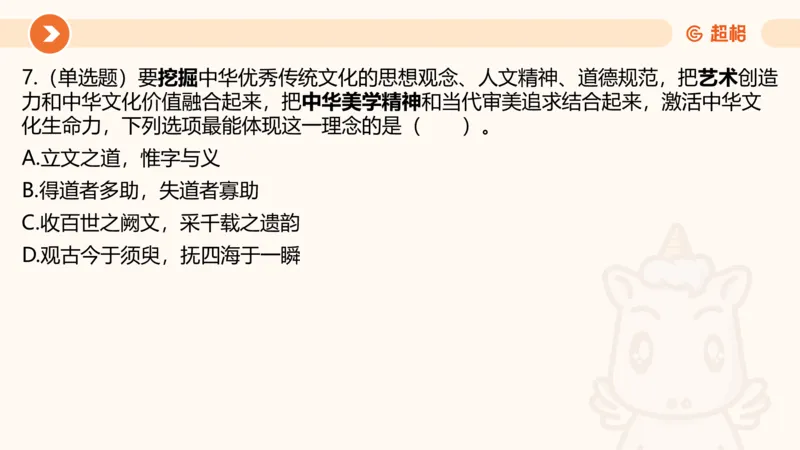 08.广东省考、深圳市考常识判断考题系统精讲超哥ppt_2026考公资料_（05）超格_行测申论2025超格合集(行测&申论&政治理论)_常识2025超格常识判断全家桶（含政治理论冲刺）_讲义