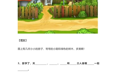 部编版一年级上册语文看图写话资料-看图写话范文大全易考篇_一年级上下册资料_小学一年级学习资料-25年更新版_1-01、小学一年级语文上册_08、专项练习_看图写话专项