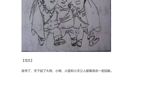 部编版一年级上册语文看图写话资料-看图写话范文大全易考篇_一年级上下册资料_小学一年级学习资料-25年更新版_1-01、小学一年级语文上册_08、专项练习_看图写话专项