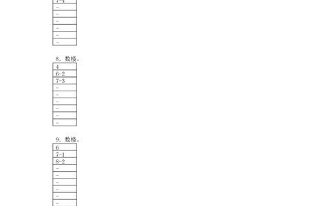 沪教版六年制小学数学一年级上册练习4_一年级上下册资料_小学一年级学习资料-25年更新版_1-03、小学一年级数学上册_沪教版_06、期末试卷