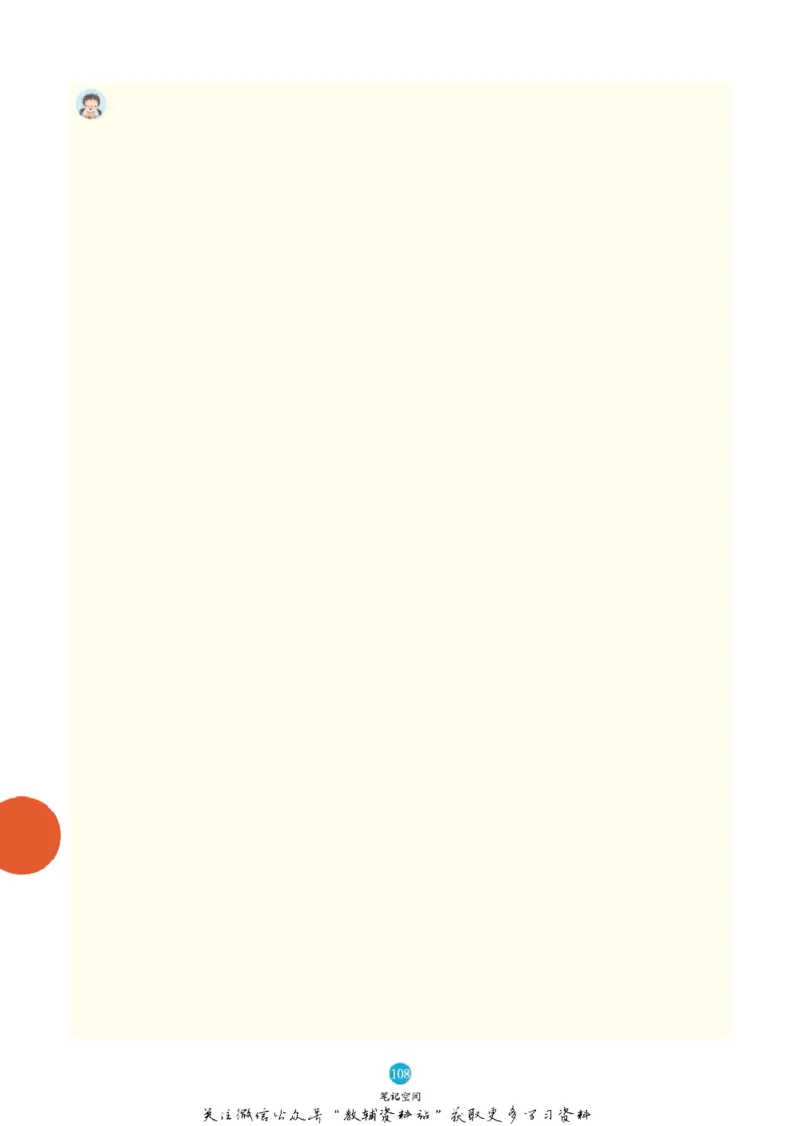 绘本课堂二年级下册语文部编版B1_二年级上下册资料_小学二年级学习资料-25年更新版_2-02、小学二年级语文下册_2-2-2、练习题、作业、试题、试卷_电子册类