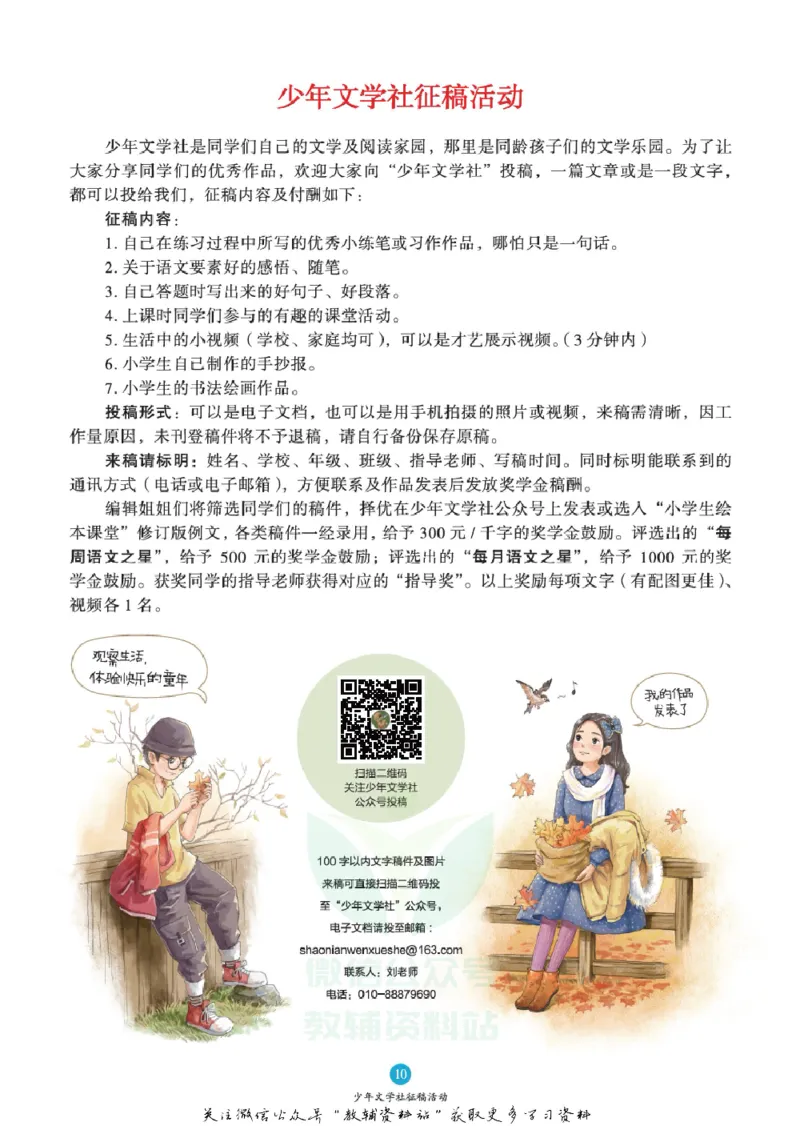 绘本课堂二年级下册语文部编版B1_二年级上下册资料_小学二年级学习资料-25年更新版_2-02、小学二年级语文下册_2-2-2、练习题、作业、试题、试卷_电子册类