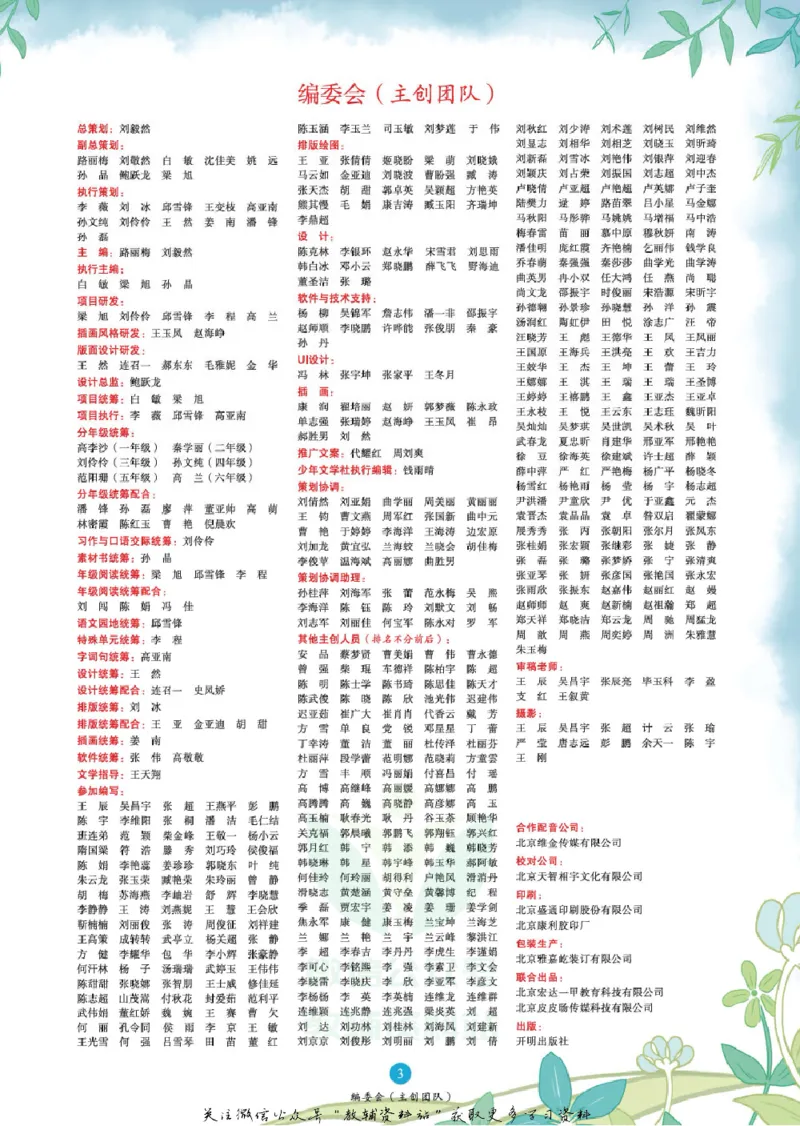 绘本课堂二年级下册语文部编版B1_二年级上下册资料_小学二年级学习资料-25年更新版_2-02、小学二年级语文下册_2-2-2、练习题、作业、试题、试卷_电子册类