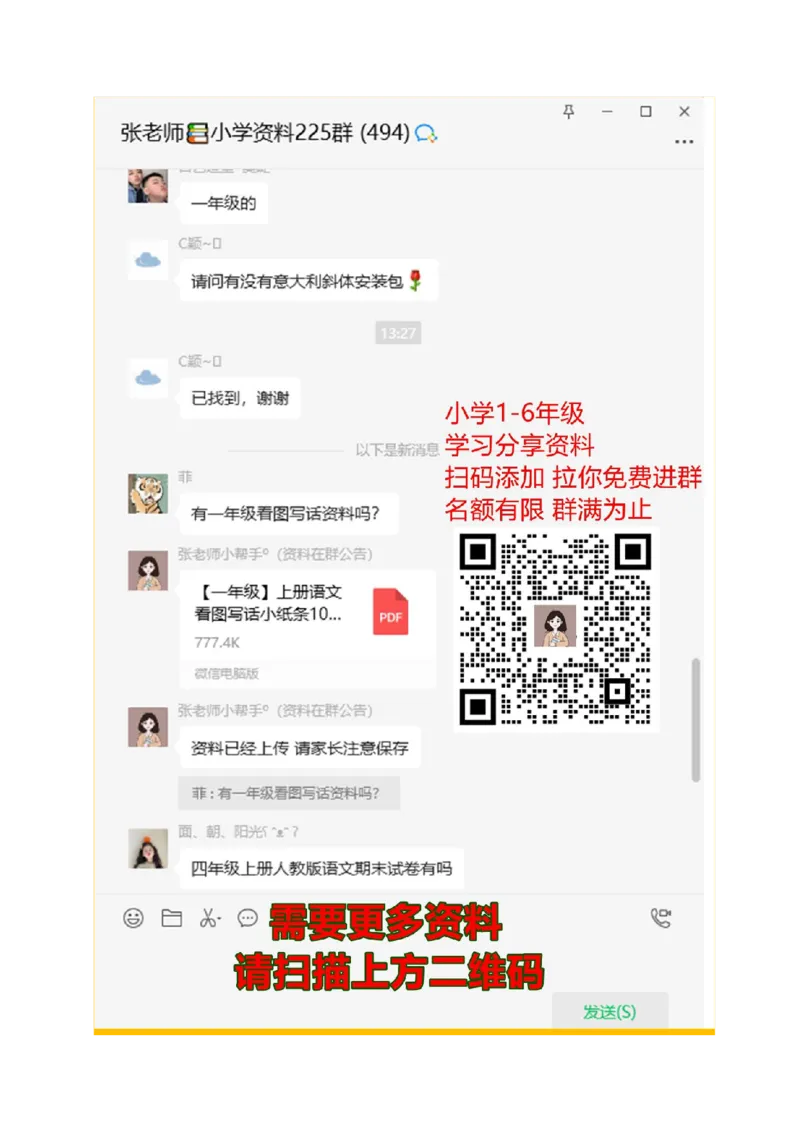 部编版小学三年级上册语文期末复习题：词语专项训练+答案_三年级上下册资料_三年级上语数英上下册学习资料_3-8-1、小学三年级语文上册_统编、部编、人教（语文全国统一只有一个版）