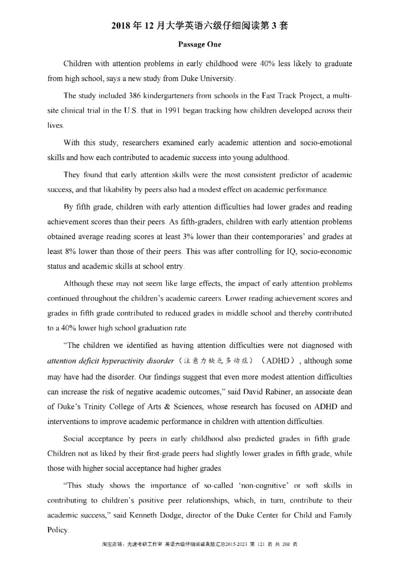 六级仔细阅读真题2015-2023_六级_六级仔细阅读_旧英语六级仔细阅读