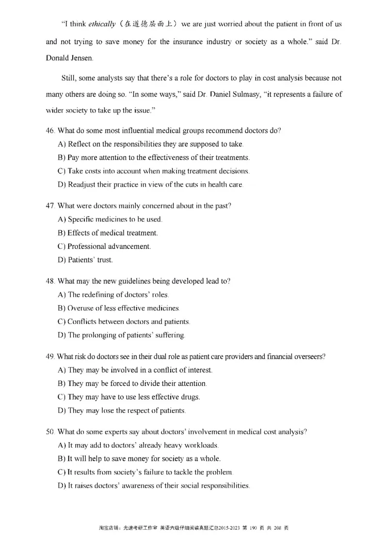 六级仔细阅读真题2015-2023_六级_六级仔细阅读_旧英语六级仔细阅读