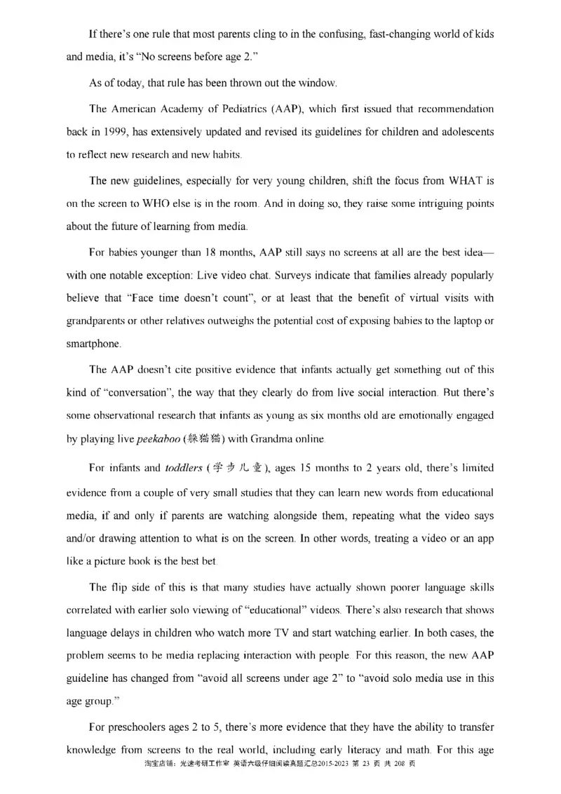 六级仔细阅读真题2015-2023_六级_六级仔细阅读_旧英语六级仔细阅读