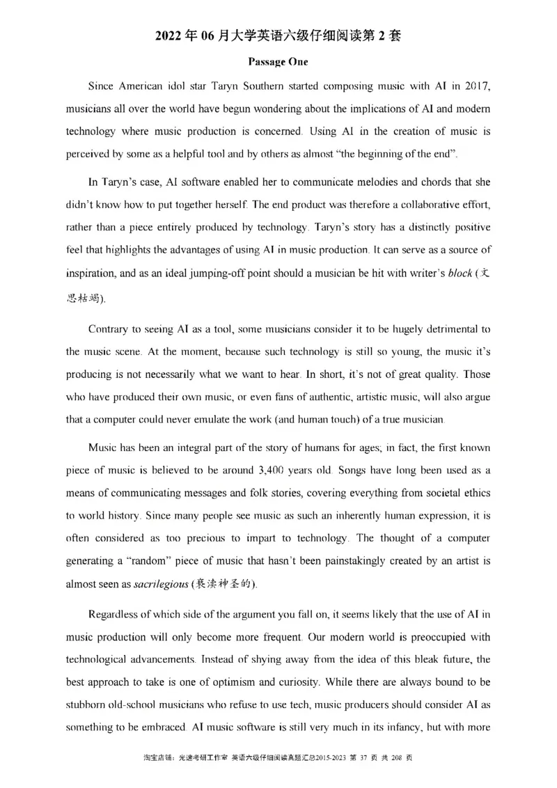 六级仔细阅读真题2015-2023_六级_六级仔细阅读_旧英语六级仔细阅读