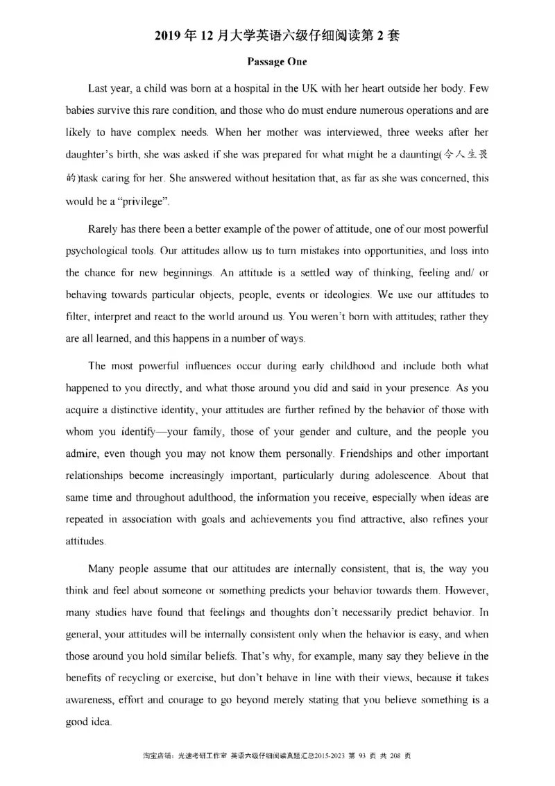六级仔细阅读真题2015-2023_六级_六级仔细阅读_旧英语六级仔细阅读