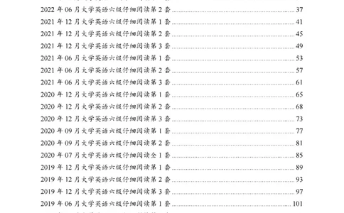 六级仔细阅读真题2015-2023_六级_六级仔细阅读_旧英语六级仔细阅读
