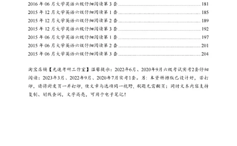 六级仔细阅读真题2015-2023_六级_六级仔细阅读_旧英语六级仔细阅读
