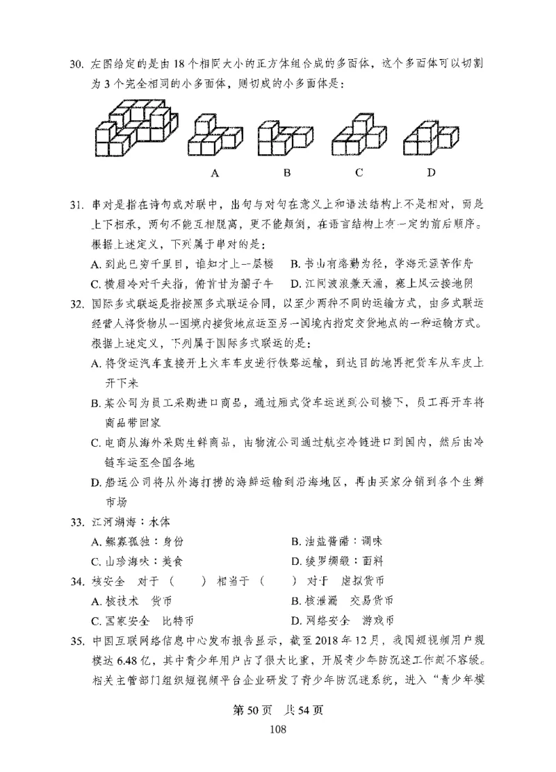 08行测极致真题（国考卷）题本_2026考公资料_（10）粉笔_2025粉笔国考省考980（课＋笔记）_粉笔980（25多省）_52025FB广东省考980系统班_0.2025年广东26本图书_课下刷题9本