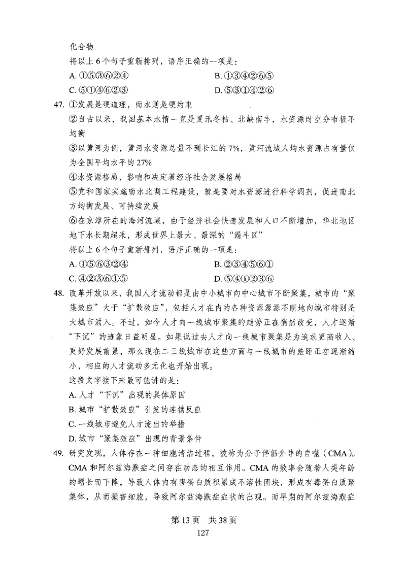 08行测极致真题（国考卷）题本_2026考公资料_（10）粉笔_2025粉笔国考省考980（课＋笔记）_粉笔980（25多省）_52025FB广东省考980系统班_0.2025年广东26本图书_课下刷题9本