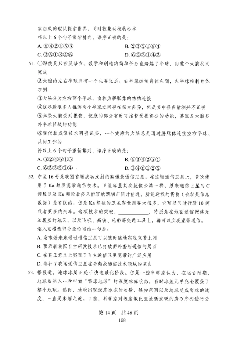 08行测极致真题（国考卷）题本_2026考公资料_（10）粉笔_2025粉笔国考省考980（课＋笔记）_粉笔980（25多省）_52025FB广东省考980系统班_0.2025年广东26本图书_课下刷题9本