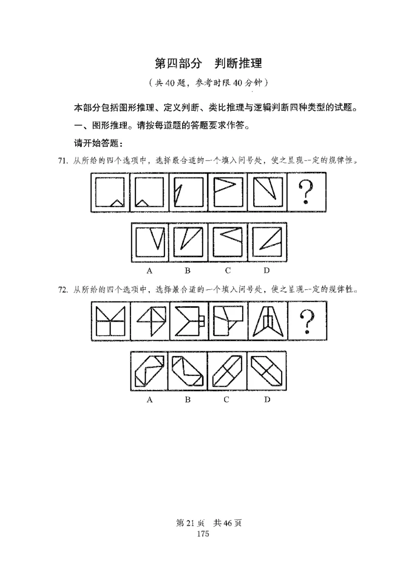08行测极致真题（国考卷）题本_2026考公资料_（10）粉笔_2025粉笔国考省考980（课＋笔记）_粉笔980（25多省）_52025FB广东省考980系统班_0.2025年广东26本图书_课下刷题9本