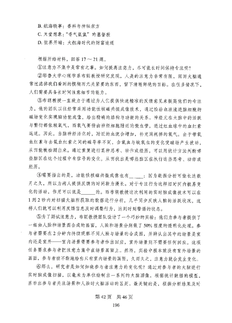 08行测极致真题（国考卷）题本_2026考公资料_（10）粉笔_2025粉笔国考省考980（课＋笔记）_粉笔980（25多省）_52025FB广东省考980系统班_0.2025年广东26本图书_课下刷题9本