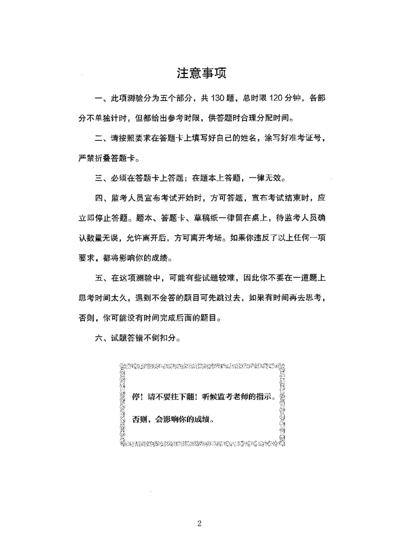 08行测极致真题（国考卷）题本_2026考公资料_（10）粉笔_2025粉笔国考省考980（课＋笔记）_粉笔980（25多省）_52025FB广东省考980系统班_0.2025年广东26本图书_课下刷题9本