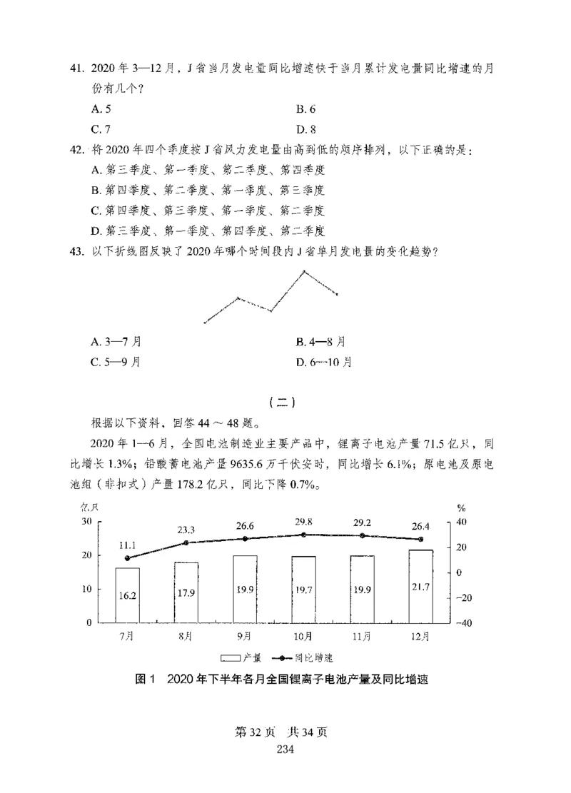 08行测极致真题（国考卷）题本_2026考公资料_（10）粉笔_2025粉笔国考省考980（课＋笔记）_粉笔980（25多省）_52025FB广东省考980系统班_0.2025年广东26本图书_课下刷题9本