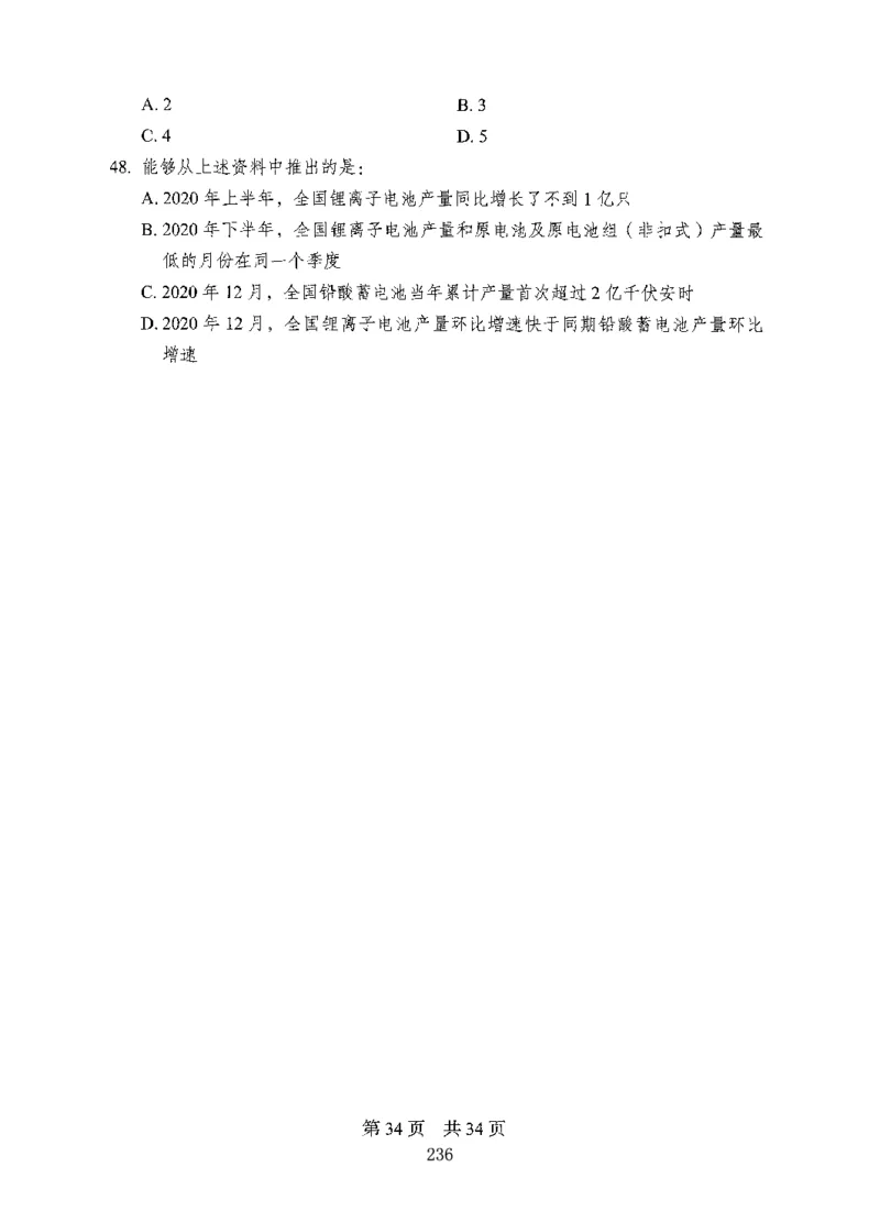 08行测极致真题（国考卷）题本_2026考公资料_（10）粉笔_2025粉笔国考省考980（课＋笔记）_粉笔980（25多省）_52025FB广东省考980系统班_0.2025年广东26本图书_课下刷题9本