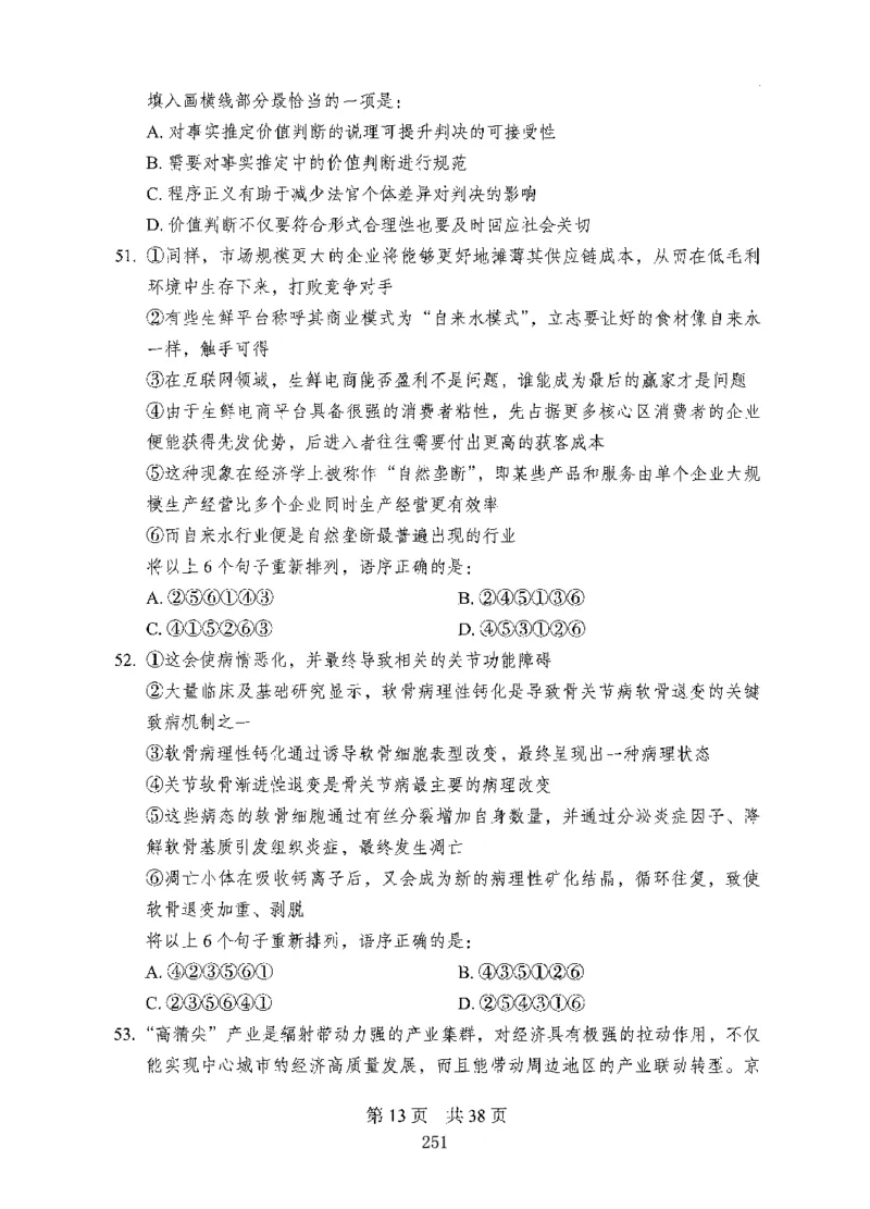 08行测极致真题（国考卷）题本_2026考公资料_（10）粉笔_2025粉笔国考省考980（课＋笔记）_粉笔980（25多省）_52025FB广东省考980系统班_0.2025年广东26本图书_课下刷题9本