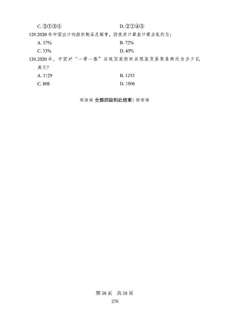 08行测极致真题（国考卷）题本_2026考公资料_（10）粉笔_2025粉笔国考省考980（课＋笔记）_粉笔980（25多省）_52025FB广东省考980系统班_0.2025年广东26本图书_课下刷题9本