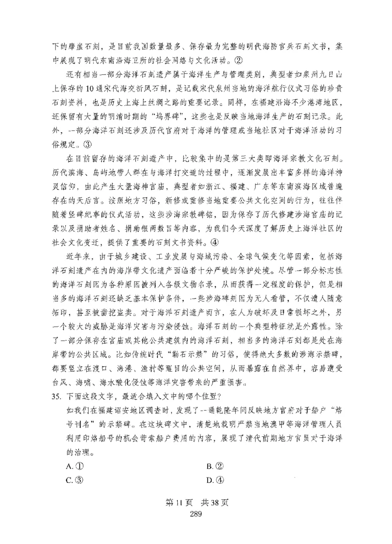 08行测极致真题（国考卷）题本_2026考公资料_（10）粉笔_2025粉笔国考省考980（课＋笔记）_粉笔980（25多省）_52025FB广东省考980系统班_0.2025年广东26本图书_课下刷题9本