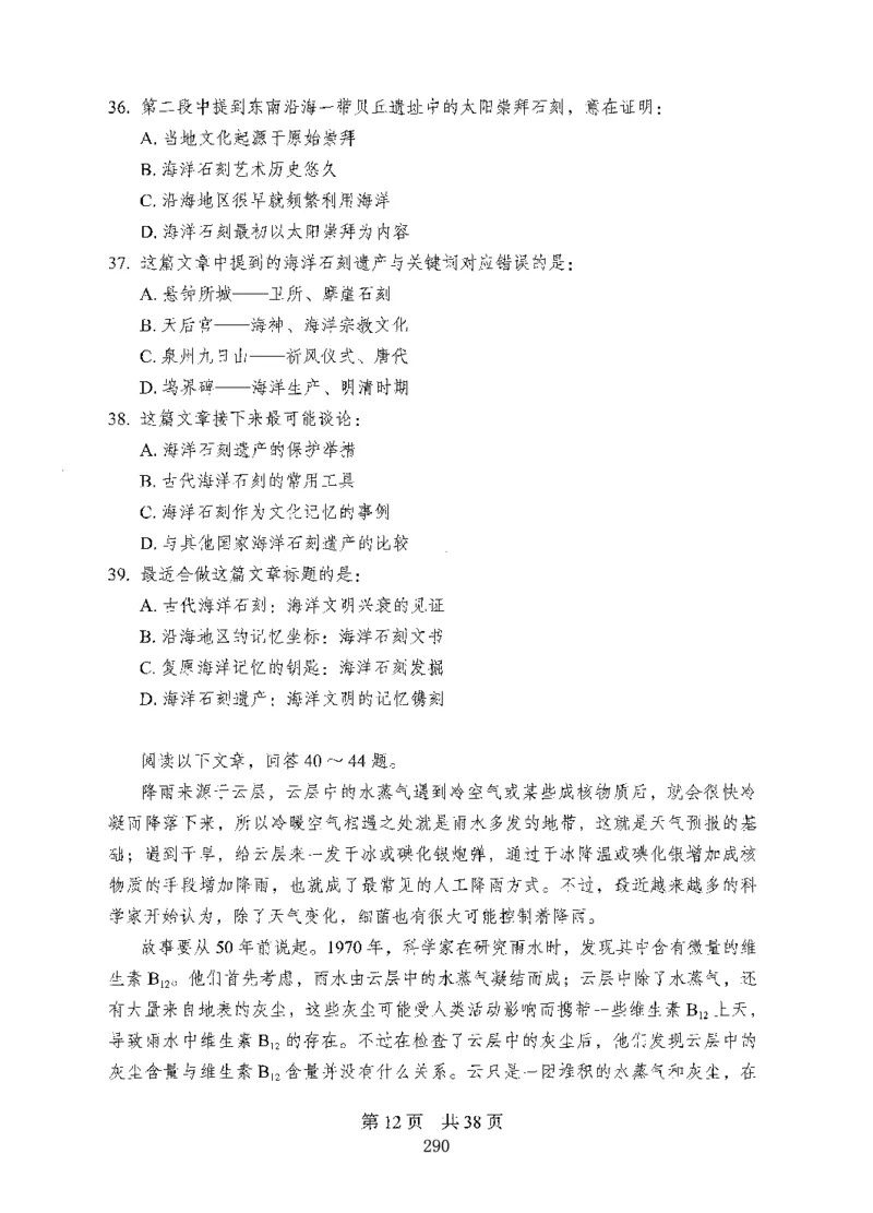 08行测极致真题（国考卷）题本_2026考公资料_（10）粉笔_2025粉笔国考省考980（课＋笔记）_粉笔980（25多省）_52025FB广东省考980系统班_0.2025年广东26本图书_课下刷题9本