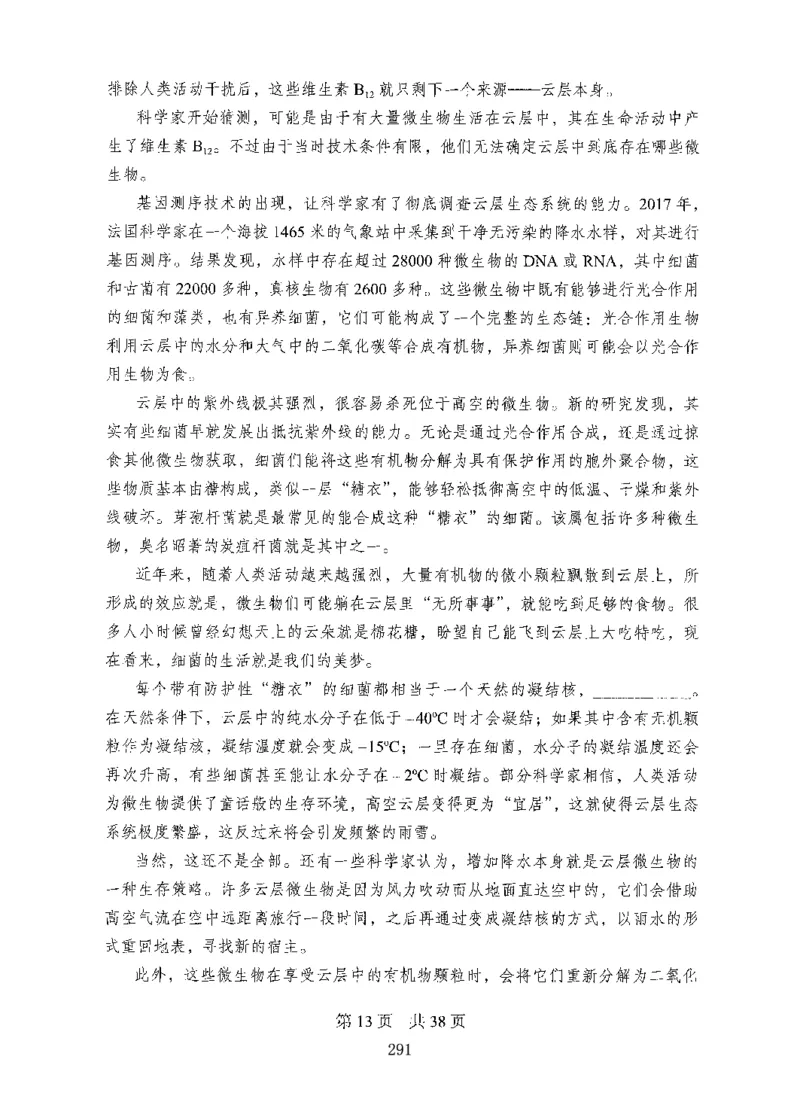 08行测极致真题（国考卷）题本_2026考公资料_（10）粉笔_2025粉笔国考省考980（课＋笔记）_粉笔980（25多省）_52025FB广东省考980系统班_0.2025年广东26本图书_课下刷题9本