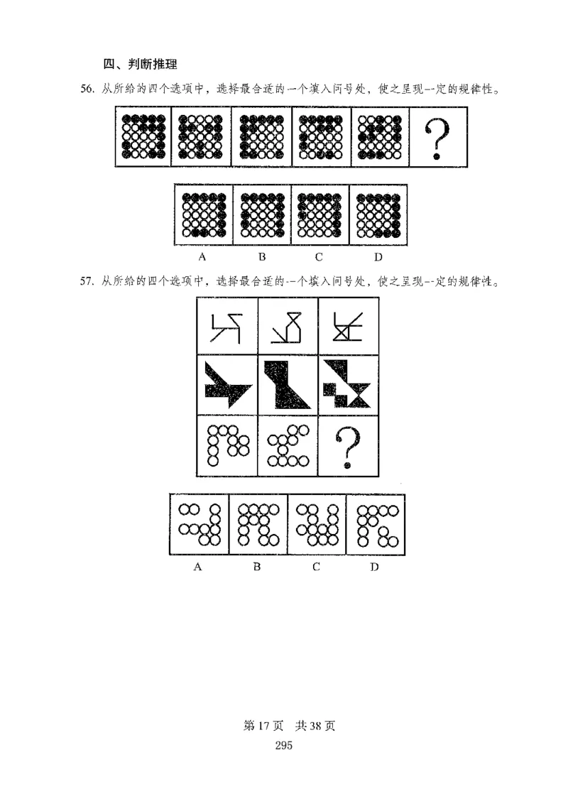 08行测极致真题（国考卷）题本_2026考公资料_（10）粉笔_2025粉笔国考省考980（课＋笔记）_粉笔980（25多省）_52025FB广东省考980系统班_0.2025年广东26本图书_课下刷题9本