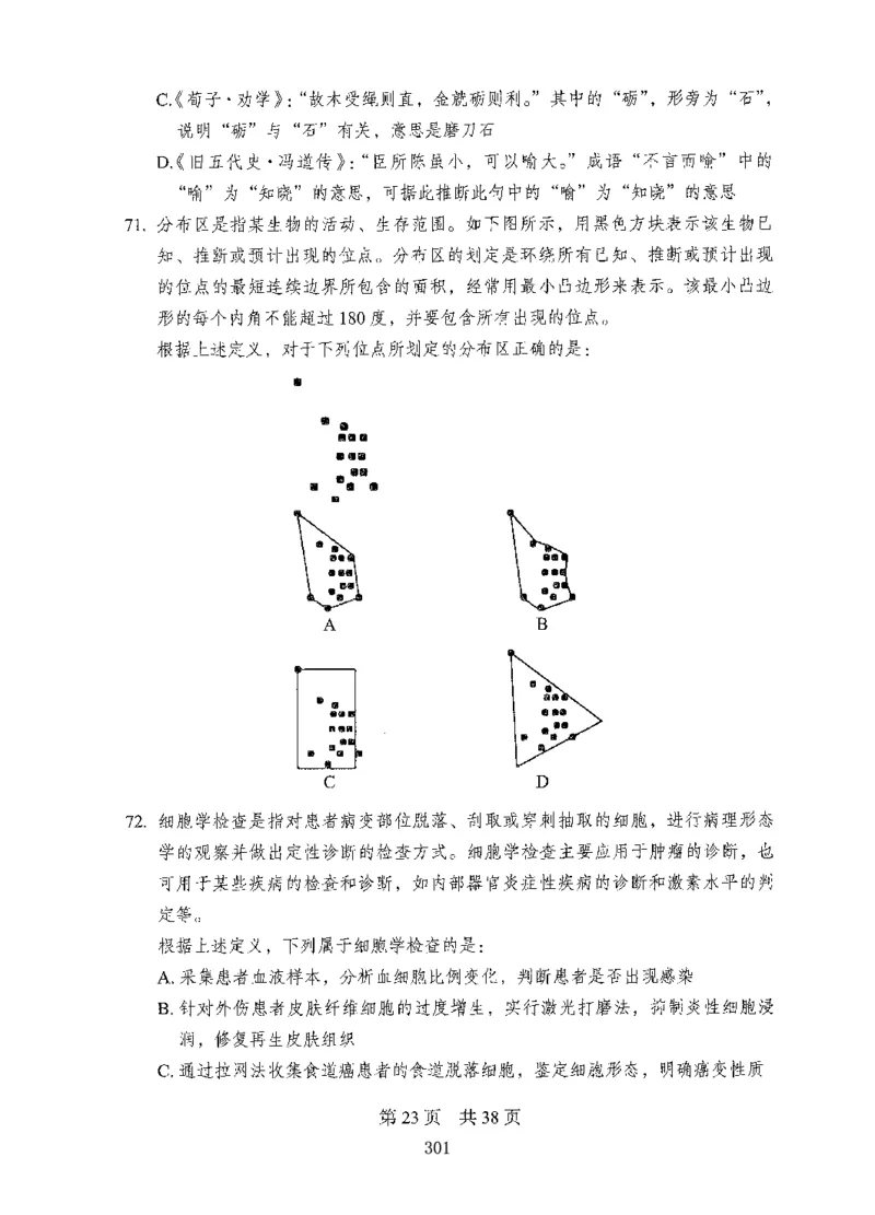 08行测极致真题（国考卷）题本_2026考公资料_（10）粉笔_2025粉笔国考省考980（课＋笔记）_粉笔980（25多省）_52025FB广东省考980系统班_0.2025年广东26本图书_课下刷题9本