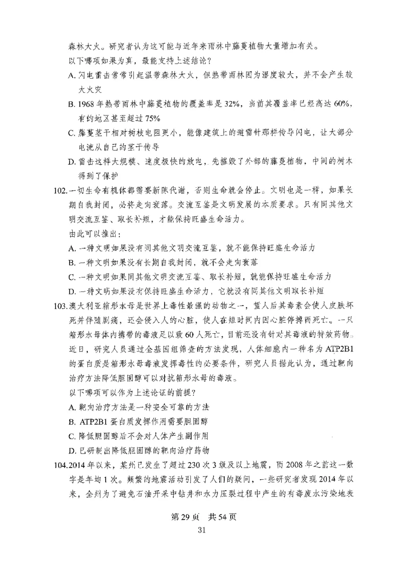 08行测极致真题（国考卷）题本_2026考公资料_（10）粉笔_2025粉笔国考省考980（课＋笔记）_粉笔980（25多省）_52025FB广东省考980系统班_0.2025年广东26本图书_课下刷题9本