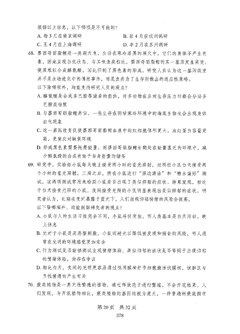 08行测极致真题（国考卷）题本_2026考公资料_（10）粉笔_2025粉笔国考省考980（课＋笔记）_粉笔980（25多省）_52025FB广东省考980系统班_0.2025年广东26本图书_课下刷题9本