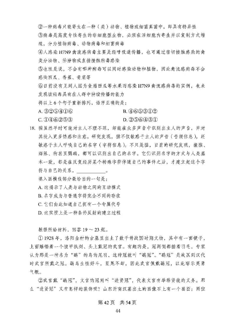 08行测极致真题（国考卷）题本_2026考公资料_（10）粉笔_2025粉笔国考省考980（课＋笔记）_粉笔980（25多省）_52025FB广东省考980系统班_0.2025年广东26本图书_课下刷题9本