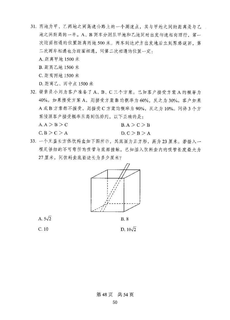 08行测极致真题（国考卷）题本_2026考公资料_（10）粉笔_2025粉笔国考省考980（课＋笔记）_粉笔980（25多省）_52025FB广东省考980系统班_0.2025年广东26本图书_课下刷题9本