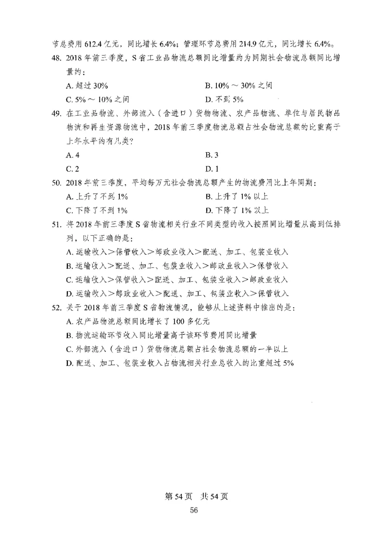 08行测极致真题（国考卷）题本_2026考公资料_（10）粉笔_2025粉笔国考省考980（课＋笔记）_粉笔980（25多省）_52025FB广东省考980系统班_0.2025年广东26本图书_课下刷题9本