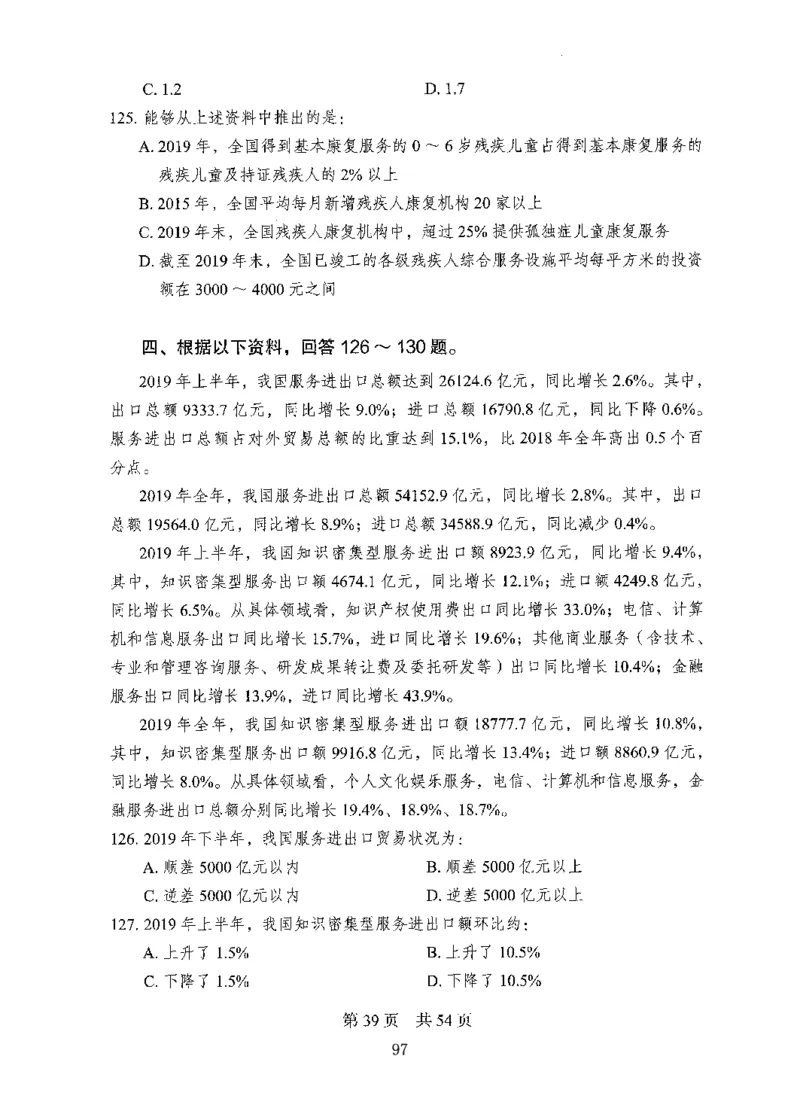 08行测极致真题（国考卷）题本_2026考公资料_（10）粉笔_2025粉笔国考省考980（课＋笔记）_粉笔980（25多省）_52025FB广东省考980系统班_0.2025年广东26本图书_课下刷题9本