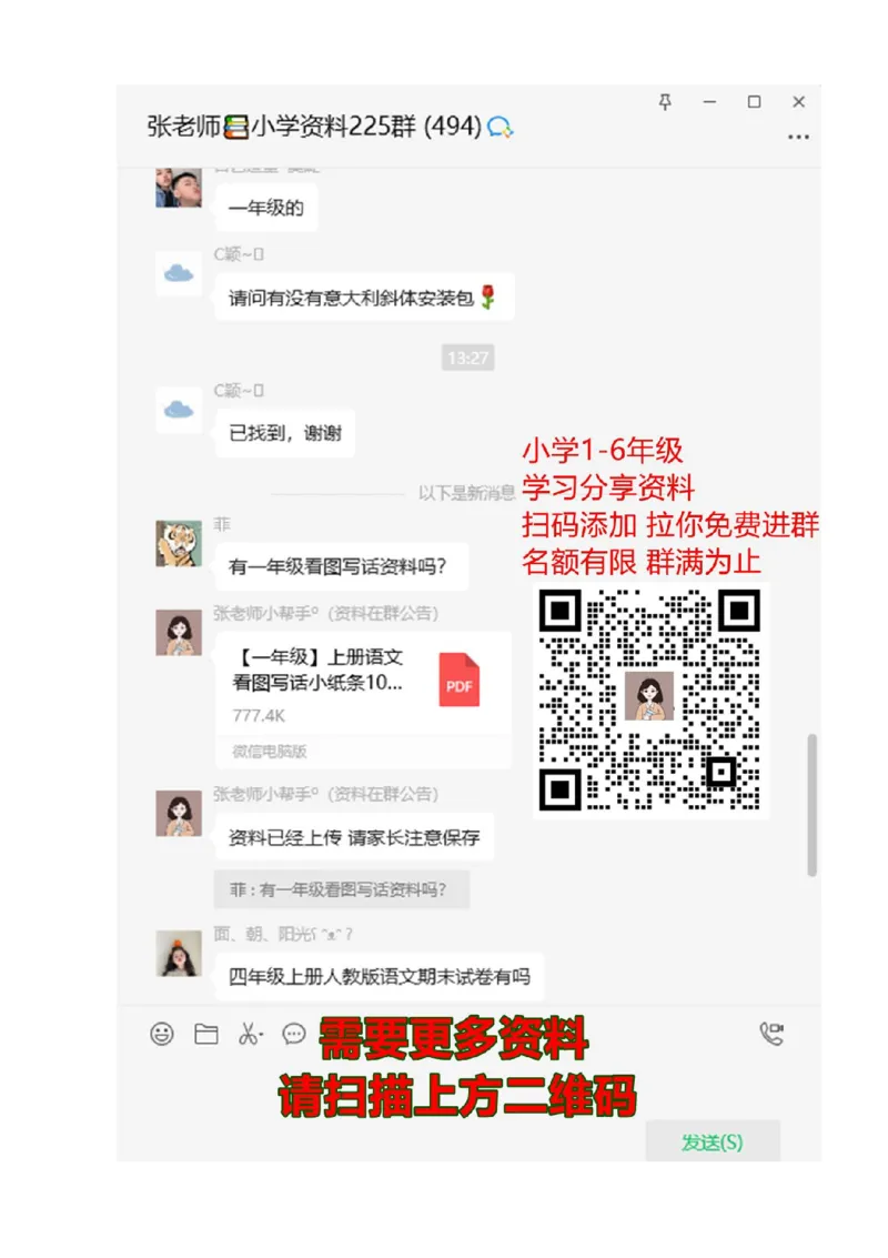 青岛版数学二年级下册期末测试题1_二年级上下册资料_二年级语数英上下册学习资料_3-7-4、小学二年级数学下册_青岛版_5、期末测试卷