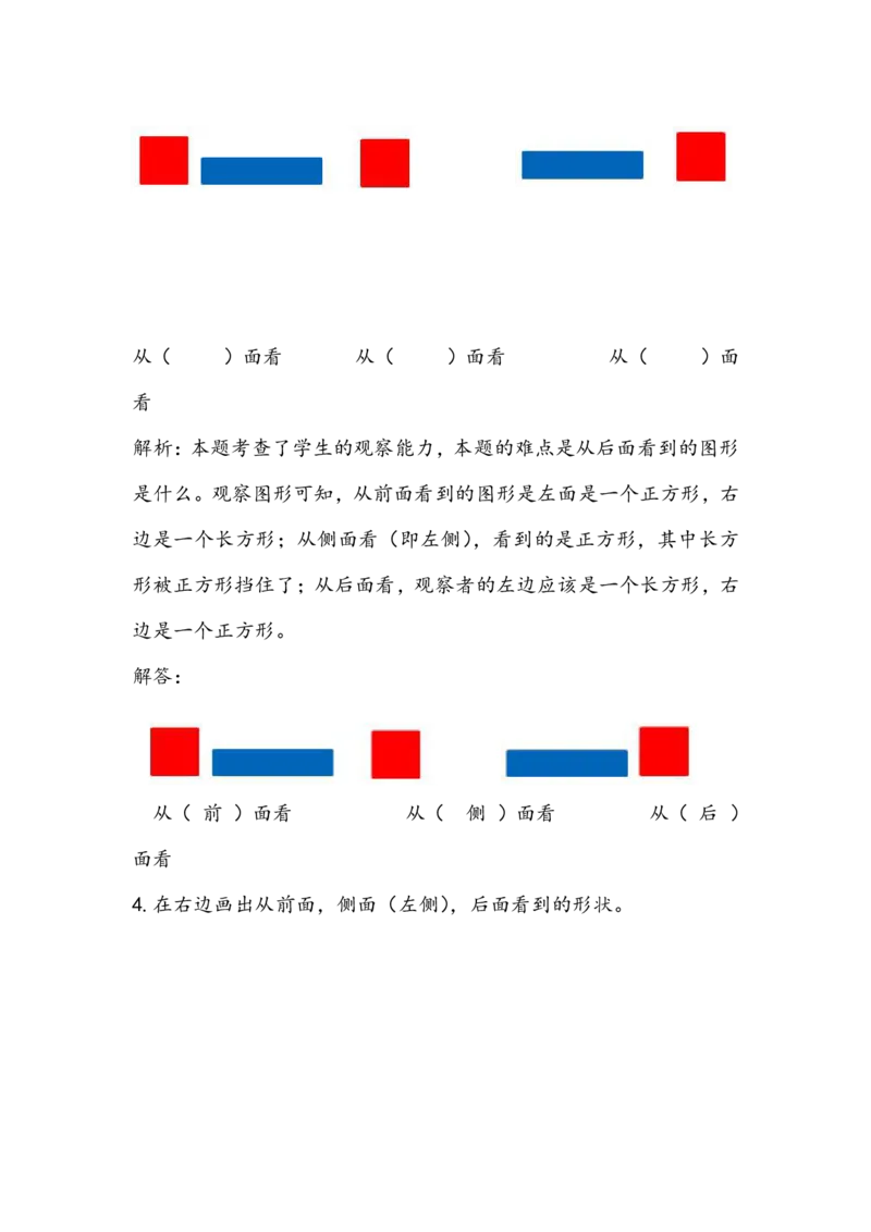 青岛版数学二年级下册一课一练含练习题_二年级上下册资料_二年级语数英上下册学习资料_3-7-4、小学二年级数学下册_青岛版_2、同步练习