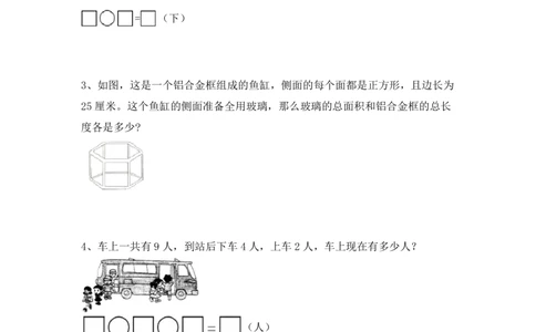 期中提拔丨西师大版一年级数学下册期中考试卷4(附参考答案)_一年级上下册资料_小学一年级学习资料-25年更新版_1-04、小学一年级数学下册_1-4-2、练习题、作业、试题、试卷_西师版