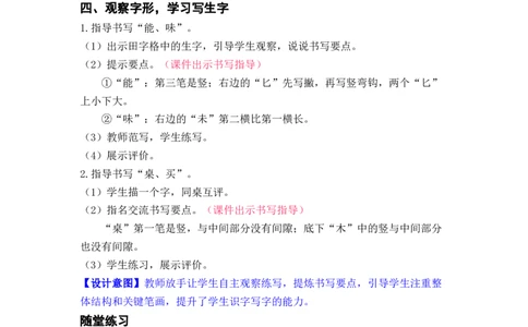 课文6.千人糕_二年级上下册资料_小学二年级学习资料-25年更新版_2-02、小学二年级语文下册_2-2-3、课件、讲义、教案_《名师教案》语文二年级下册（2022春）_第二单元