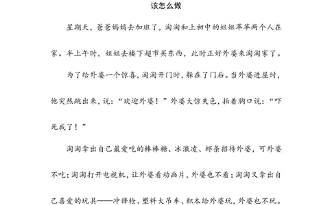 第三单元综合素质评价_二年级上下册资料_小学二年级学习资料-25年更新版_2-01、小学二年级语文上册_2-1-2、练习题、作业、试题、试卷_单元测试卷_单元综合素质达标