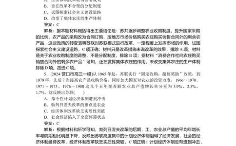要点专练21_2025高中教辅（后续还会更新新习题试卷）_2025高中全科《微专题&middot;小练习》_2025高中全科《微专题小练习》_2025版&middot;微专题小练习&middot;历史