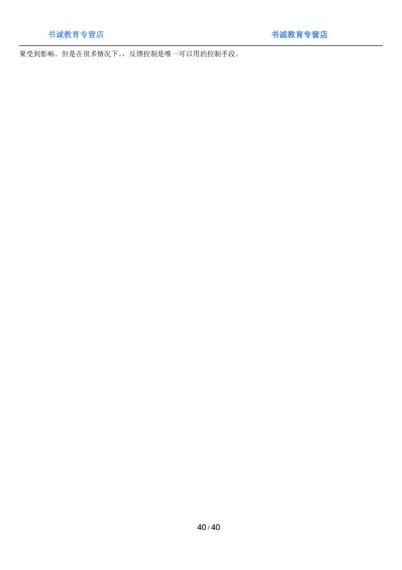 1.5综合-第五章管理类笔试复习资料+真题（43页）_09、易考汇总_09、易考汇总_银行笔试包含专业题_01、综合知识讲义+经典例题（重点复习）