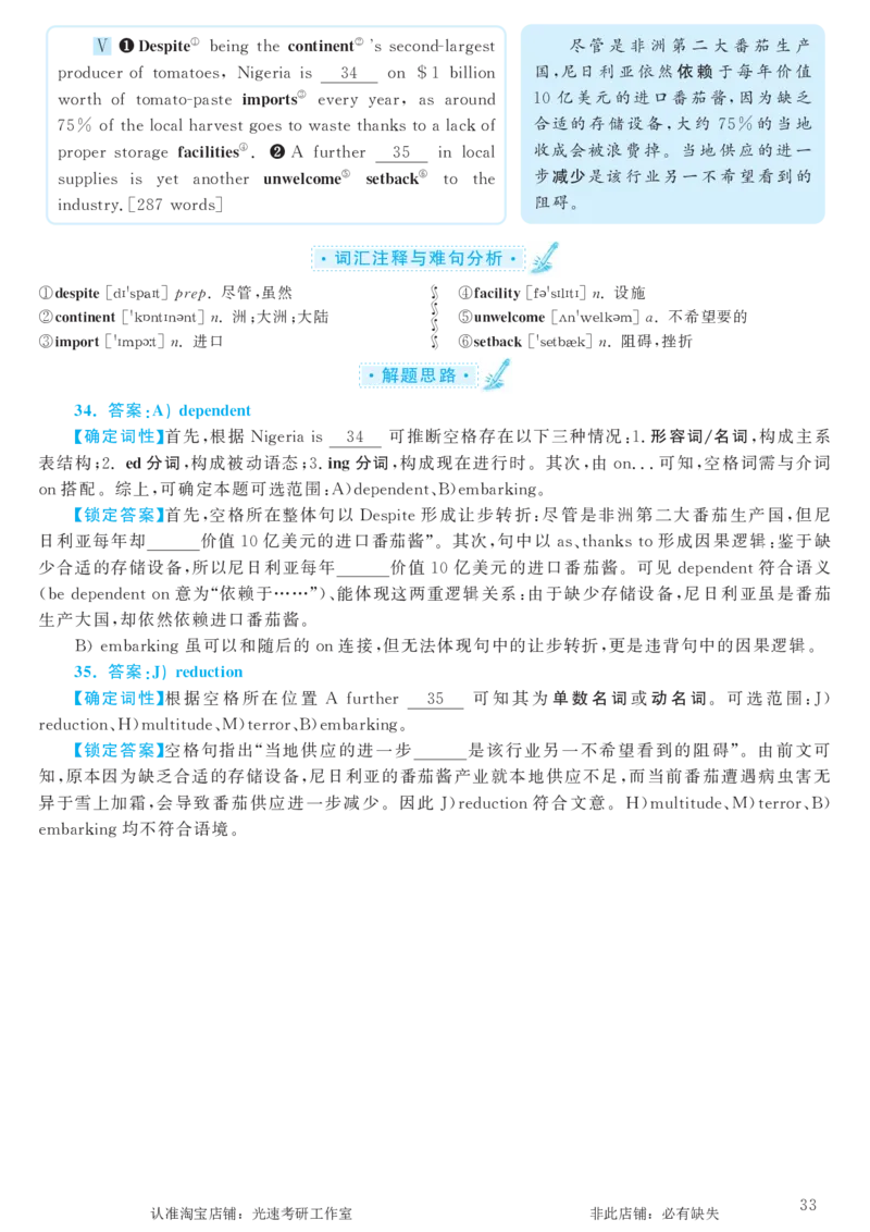 2017.12英语六级选词填空第1套解析_六级_六级选词填空_六级选词填空解析