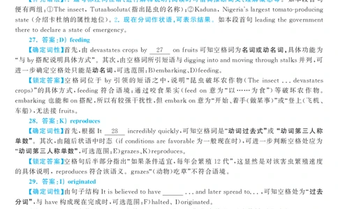 2017.12英语六级选词填空第1套解析_六级_六级选词填空_六级选词填空解析