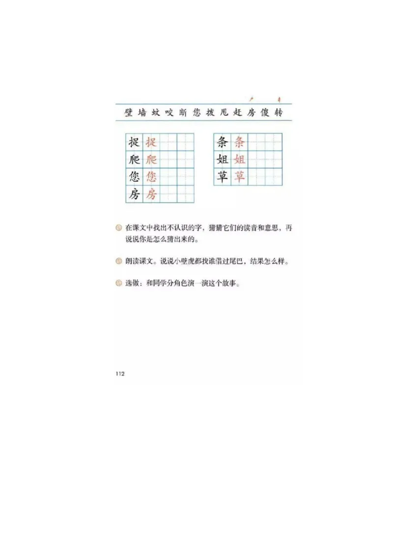 部编版小学语文一年级下册5-8单元课堂笔记_一年级上下册资料_小学一年级学习资料-25年更新版_1-02、小学一年级语文下册_3-6-2-1、复习、知识点、归纳汇总_部编（人教）版
