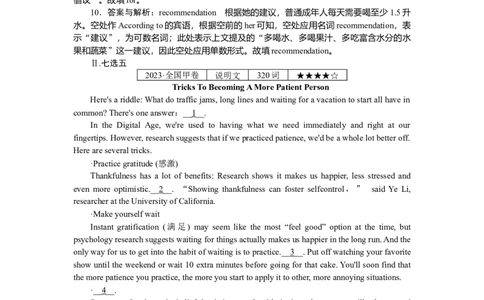 练习47_2025高中教辅（后续还会更新新习题试卷）_2025高中全科《微专题&middot;小练习》_2025高中全科《微专题小练习》_2025版&middot;微专题小练习&middot;英语